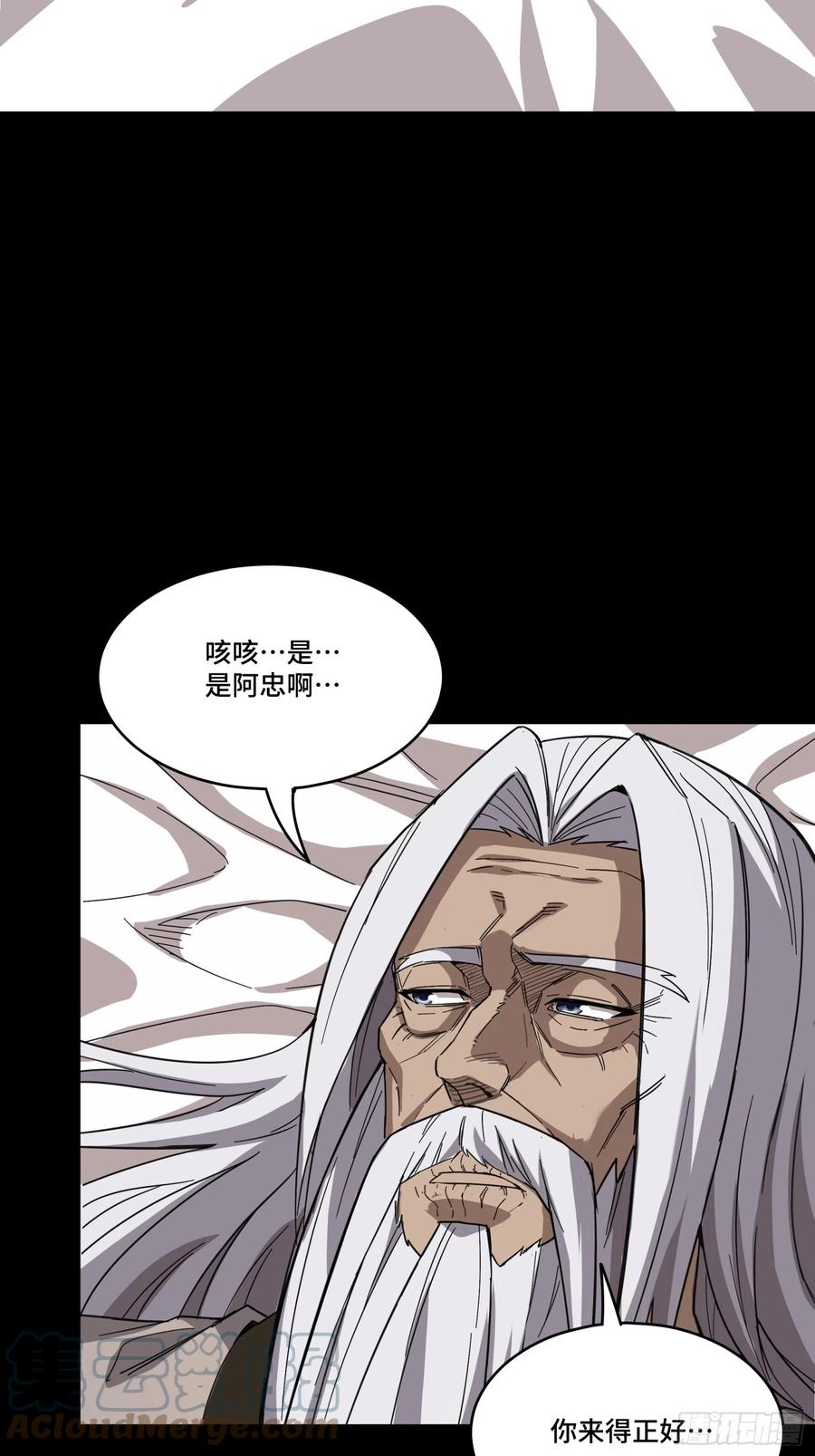 星甲魂将传 086 宋家的圣阶 第22页