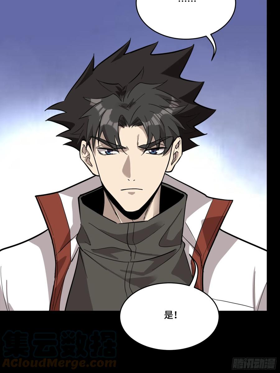 星甲魂将传 086 宋家的圣阶 第67页