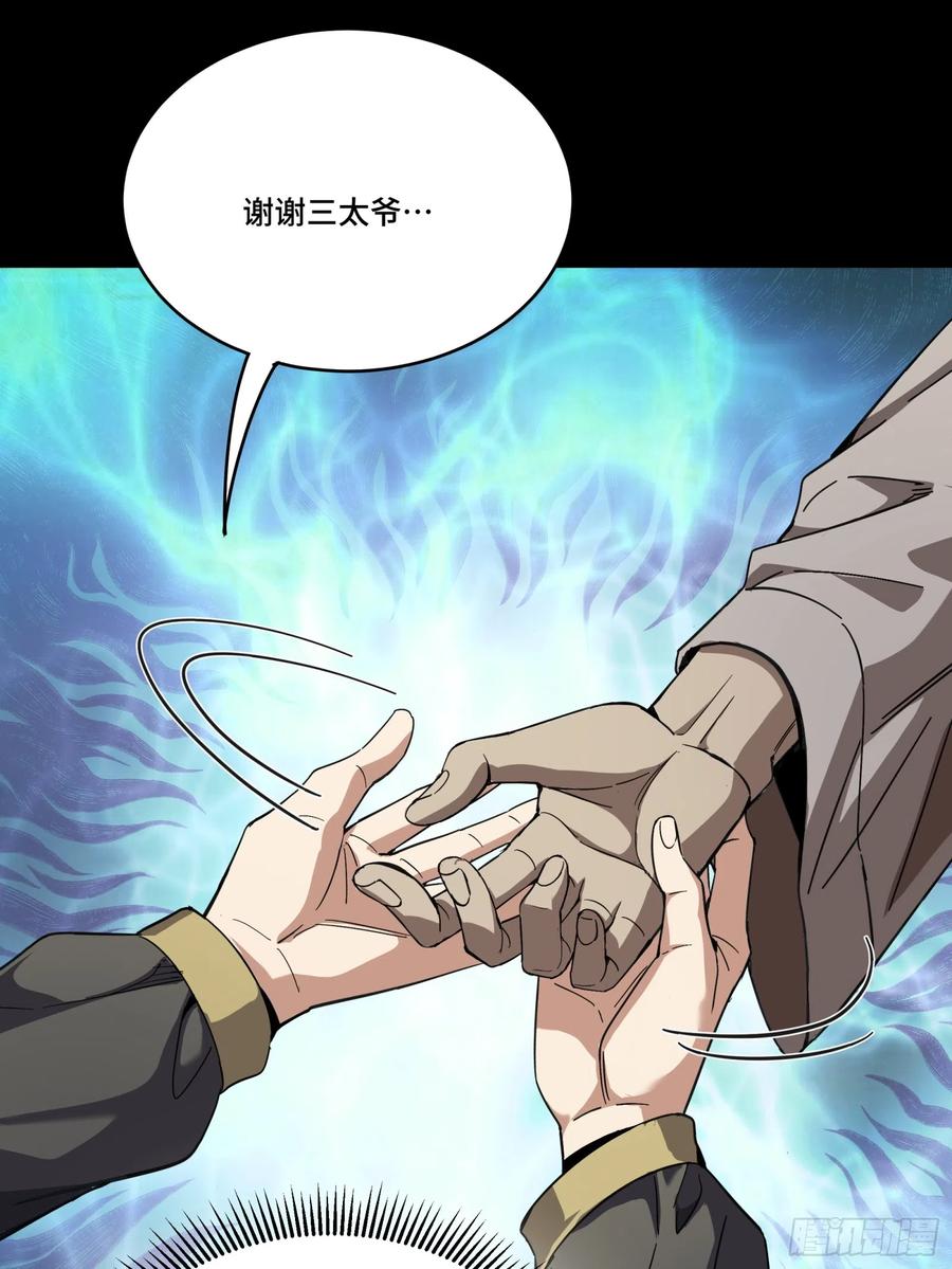 星甲魂将传 086 宋家的圣阶 第36页
