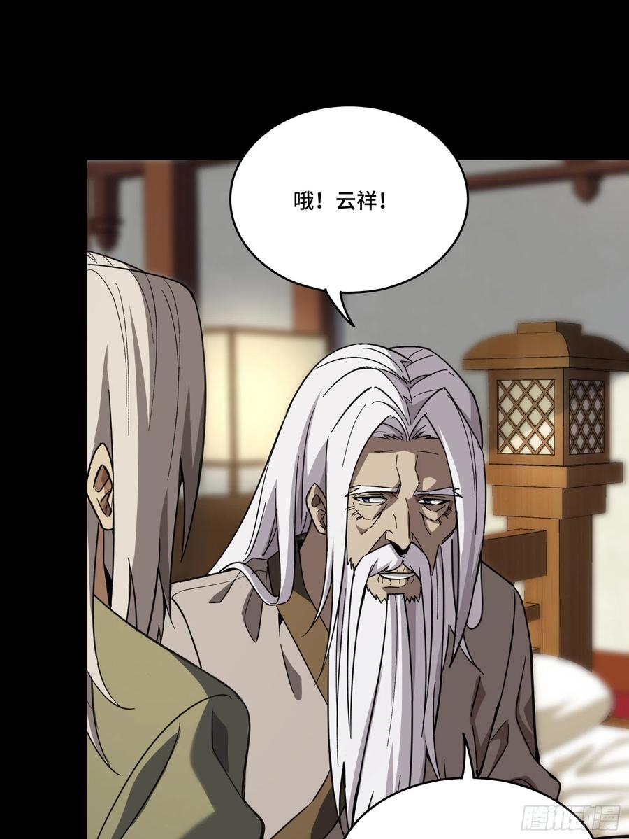 星甲魂将传 086 宋家的圣阶 第29页