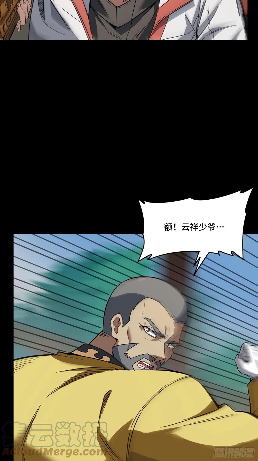星甲魂将传 086 宋家的圣阶 第7页