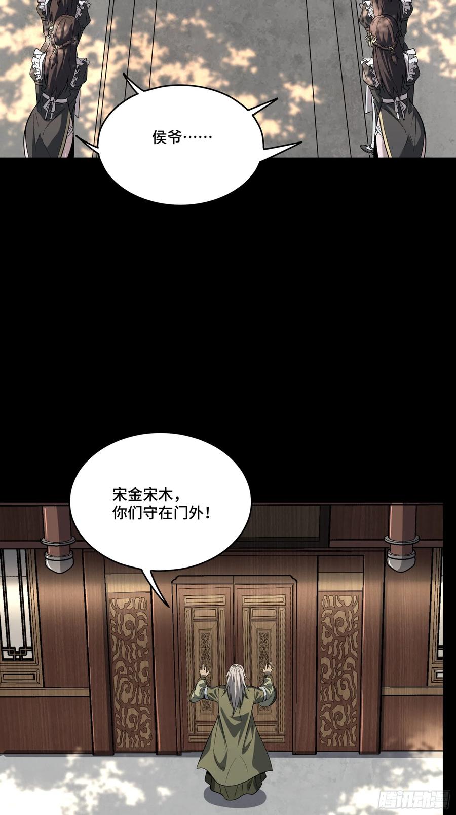 星甲魂将传 086 宋家的圣阶 第18页