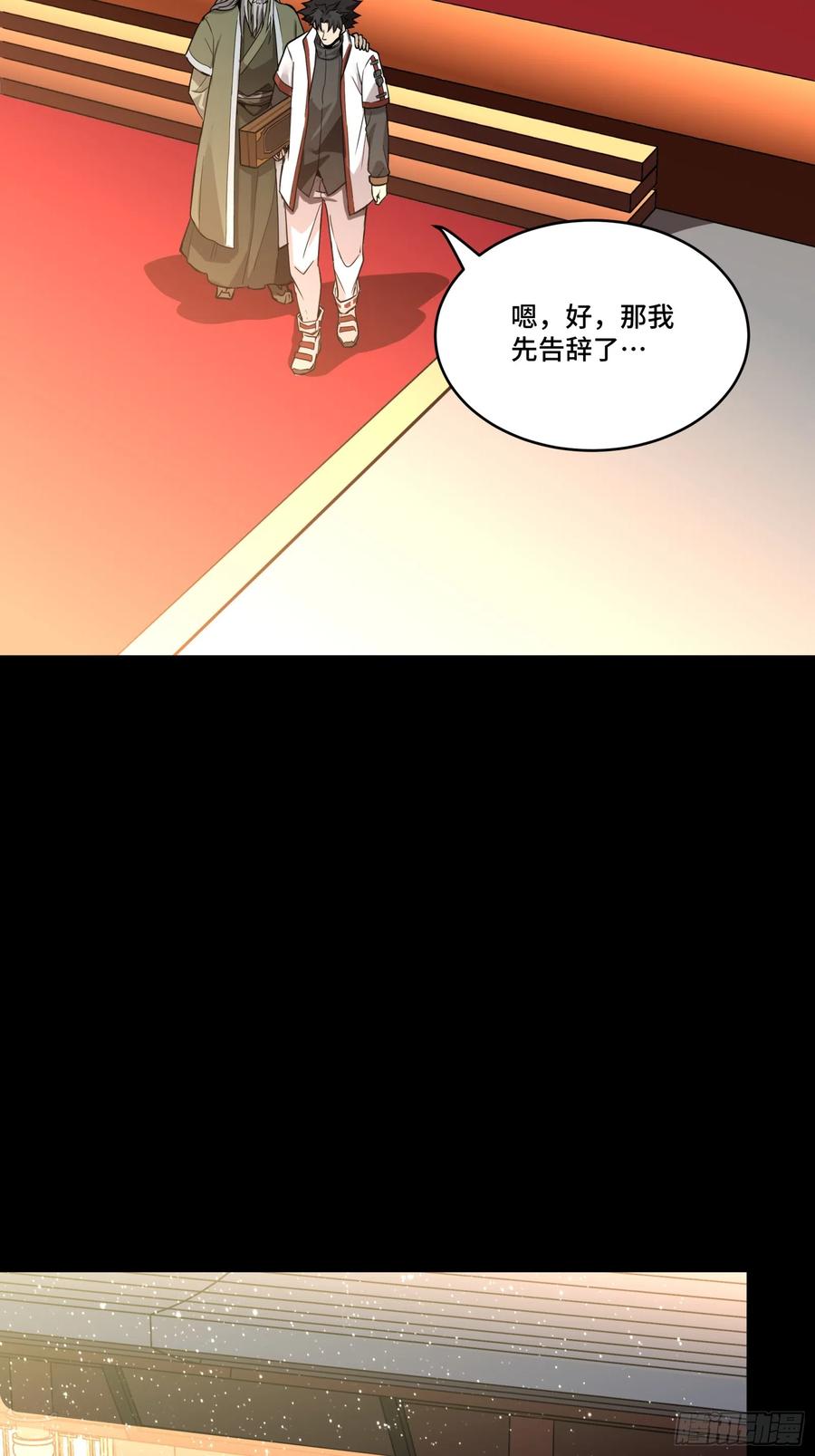 星甲魂将传 087 复制！曹仁到手！ 第63页