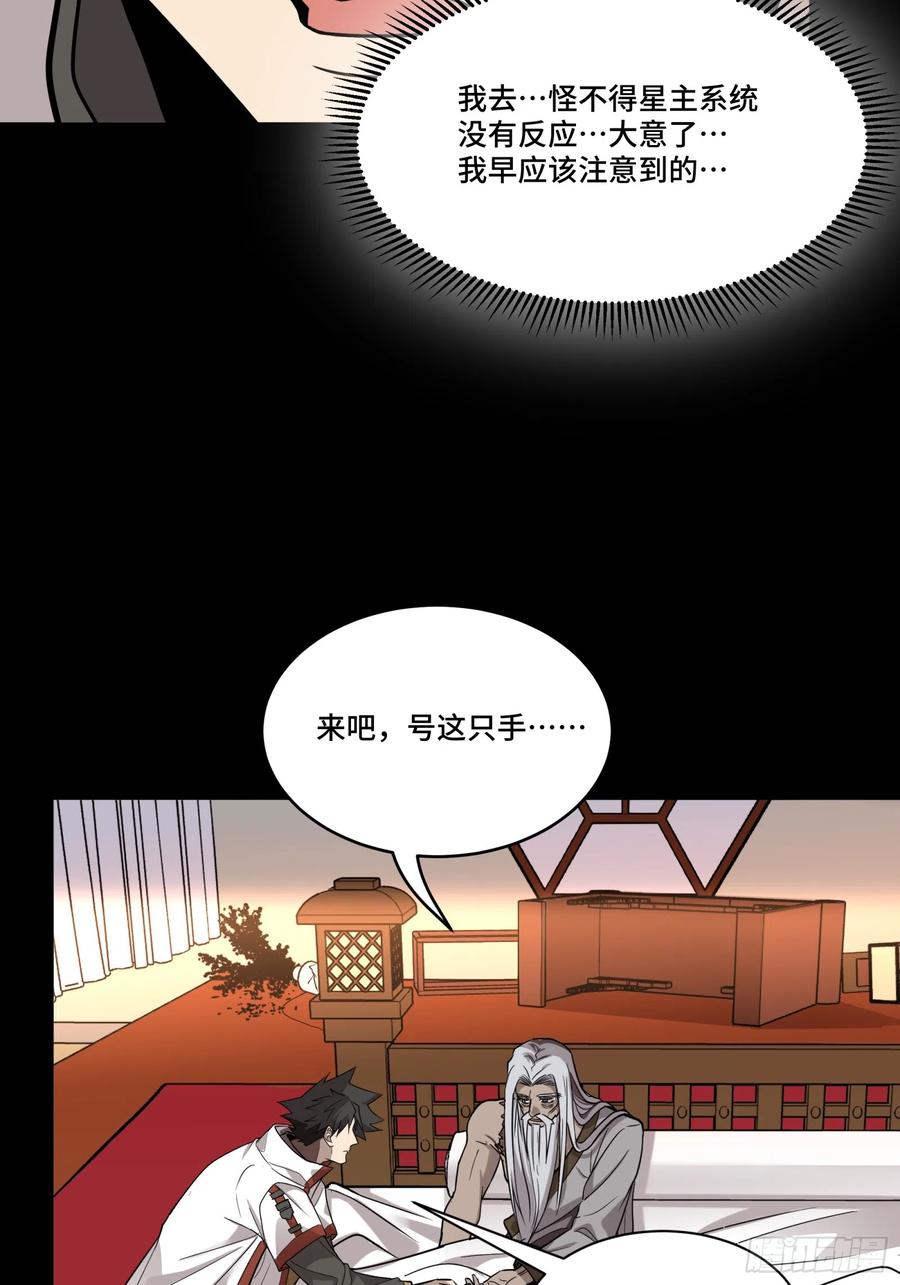 星甲魂将传 087 复制！曹仁到手！ 第45页