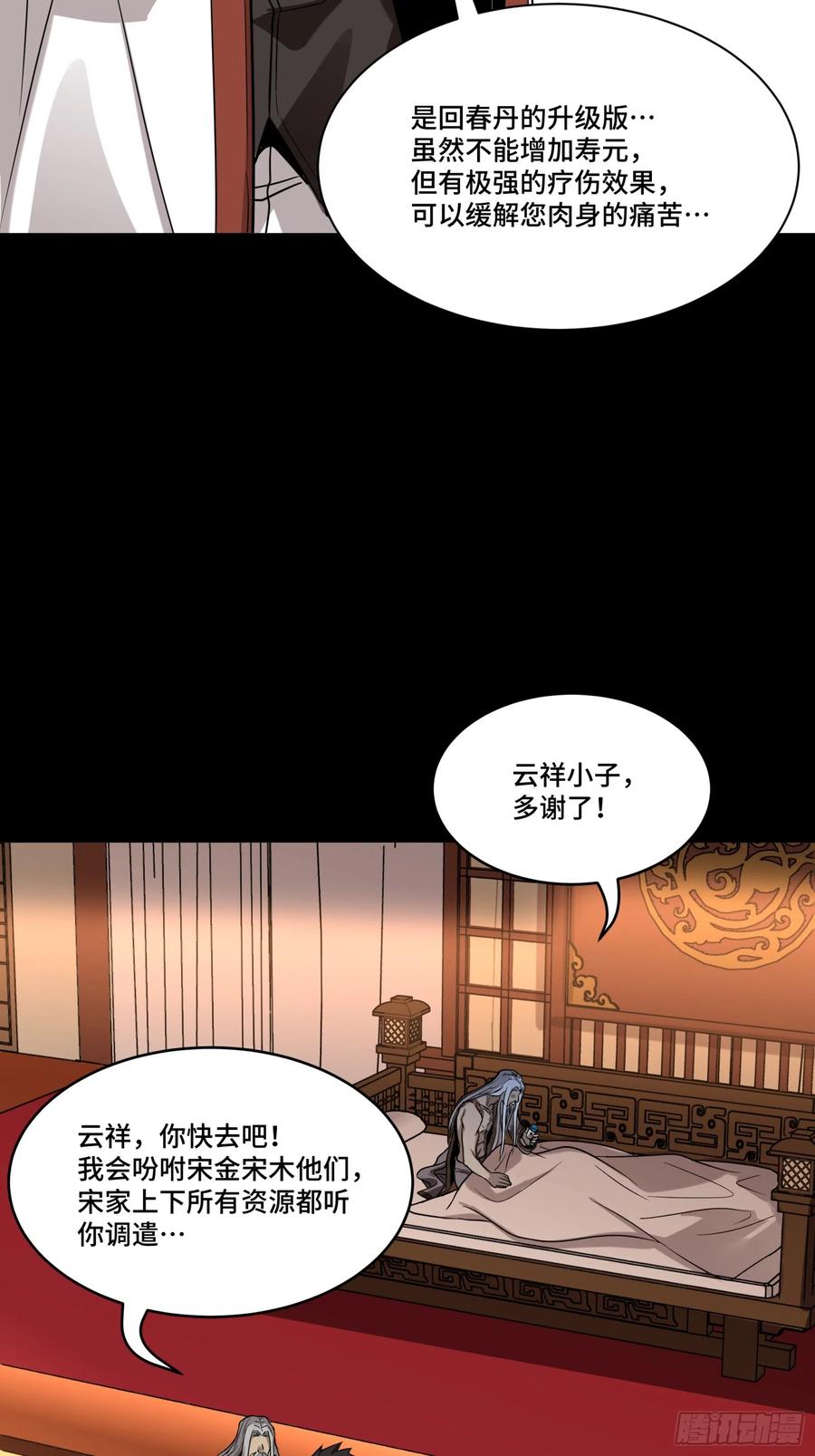 星甲魂将传 087 复制！曹仁到手！ 第62页
