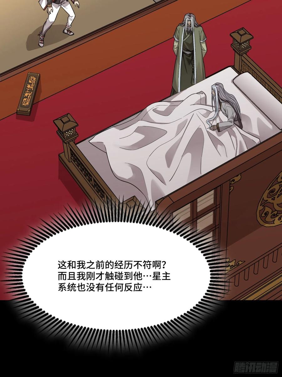 星甲魂将传 087 复制！曹仁到手！ 第5页