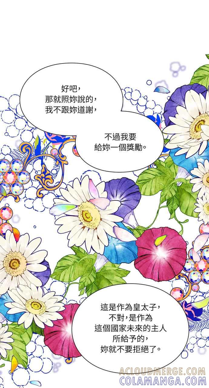 《外科医生爱丽丝》第126话 第25页