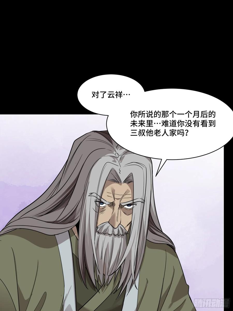 星甲魂将传 087 复制！曹仁到手！ 第6页