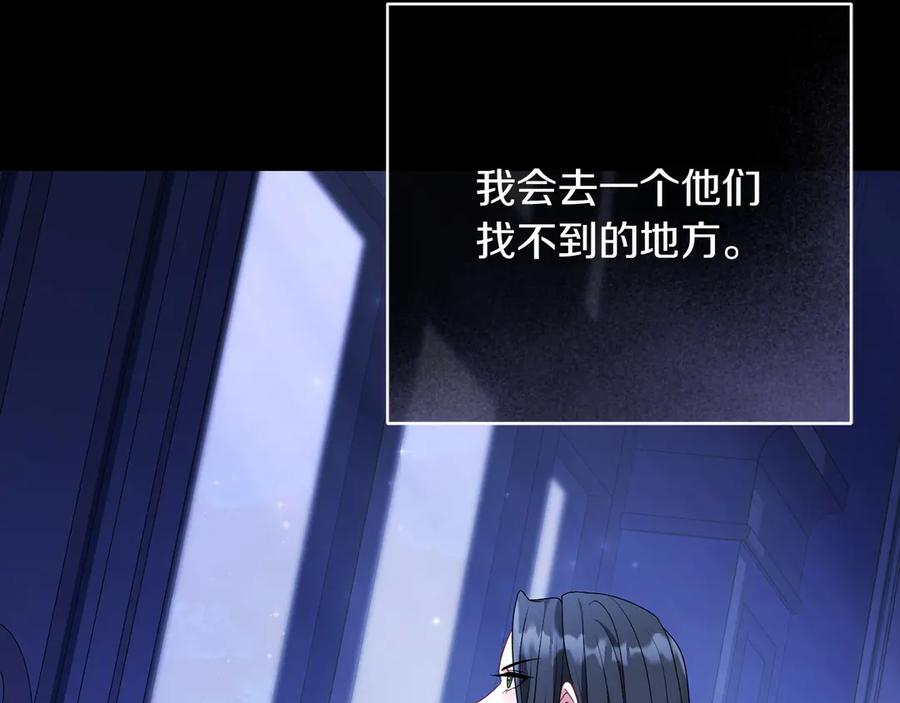《以使者之名》第92话 承诺 第172页
