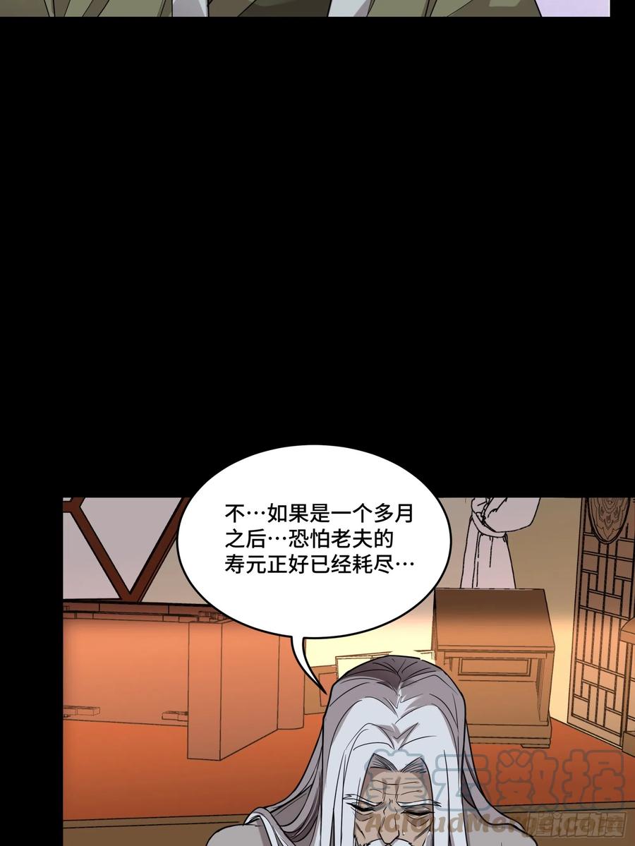 星甲魂将传 087 复制！曹仁到手！ 第7页