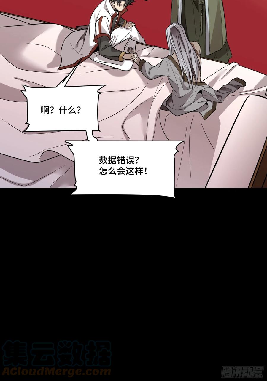 星甲魂将传 087 复制！曹仁到手！ 第52页