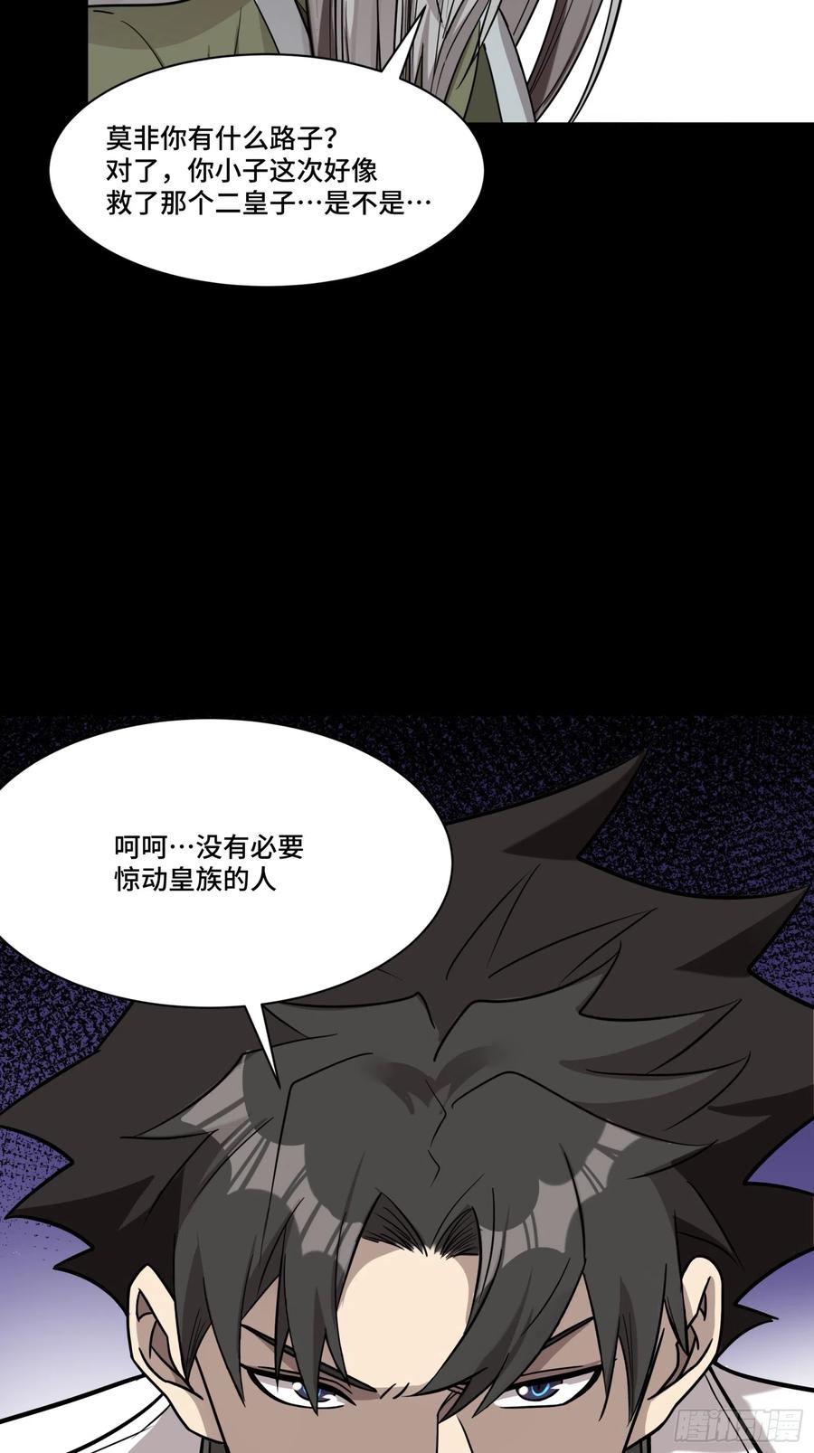 星甲魂将传 087 复制！曹仁到手！ 第17页