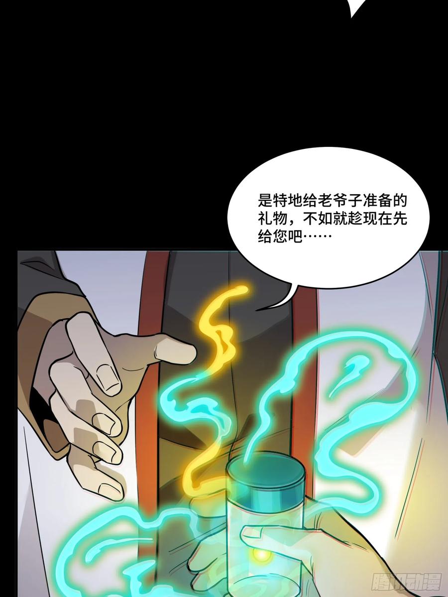 星甲魂将传 087 复制！曹仁到手！ 第32页