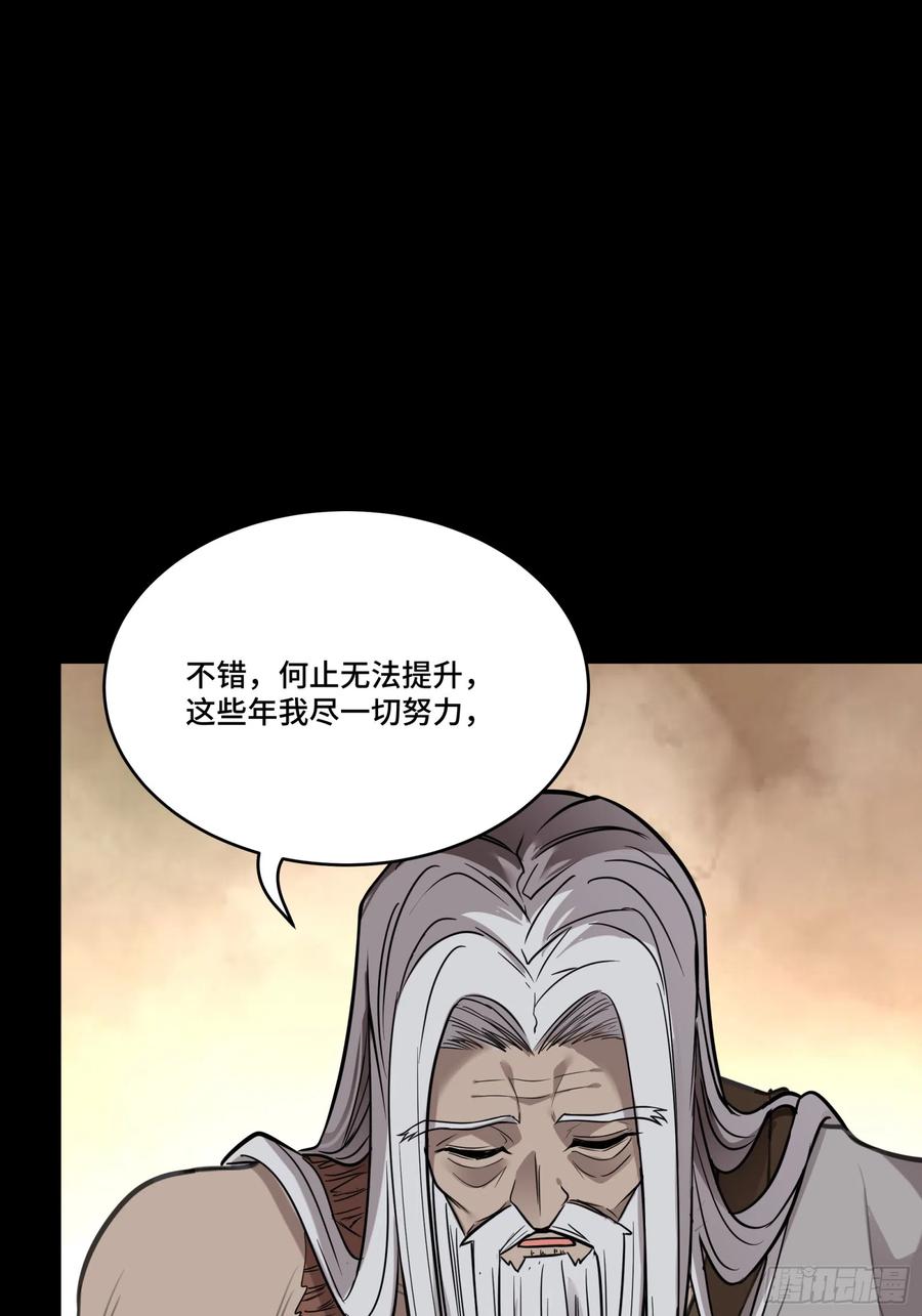 星甲魂将传 087 复制！曹仁到手！ 第56页