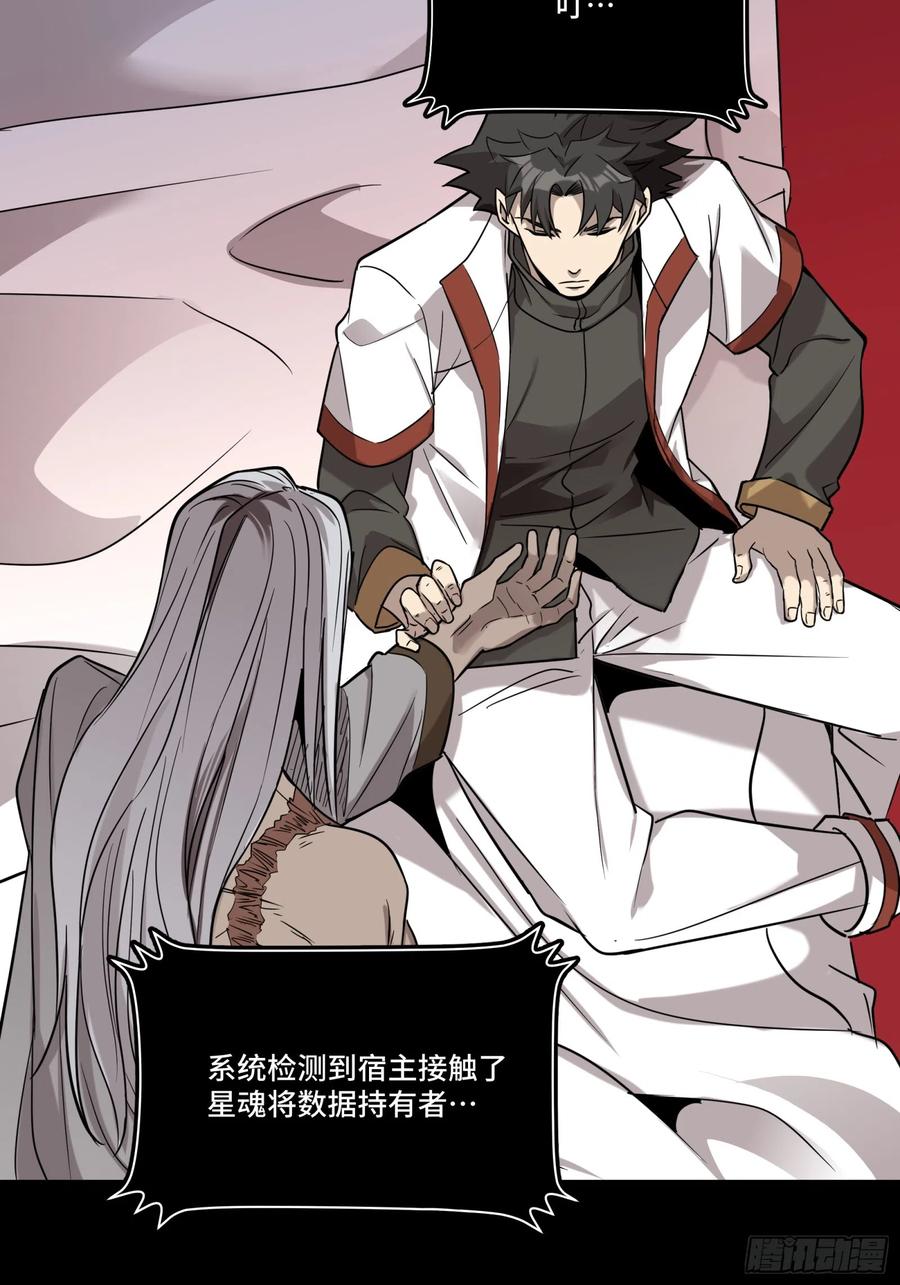 星甲魂将传 087 复制！曹仁到手！ 第47页