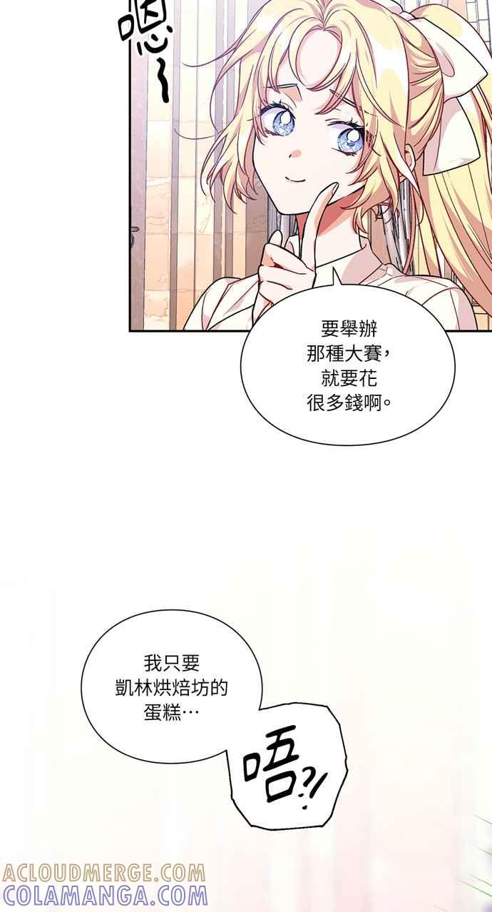 《外科医生爱丽丝》第126话 第31页