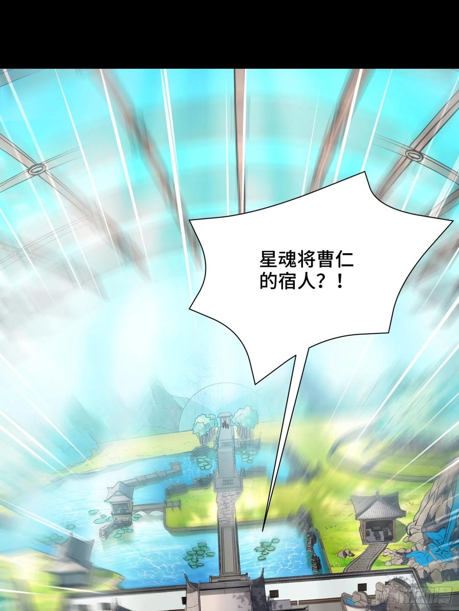 星甲魂将传 087 复制！曹仁到手！ 第2页
