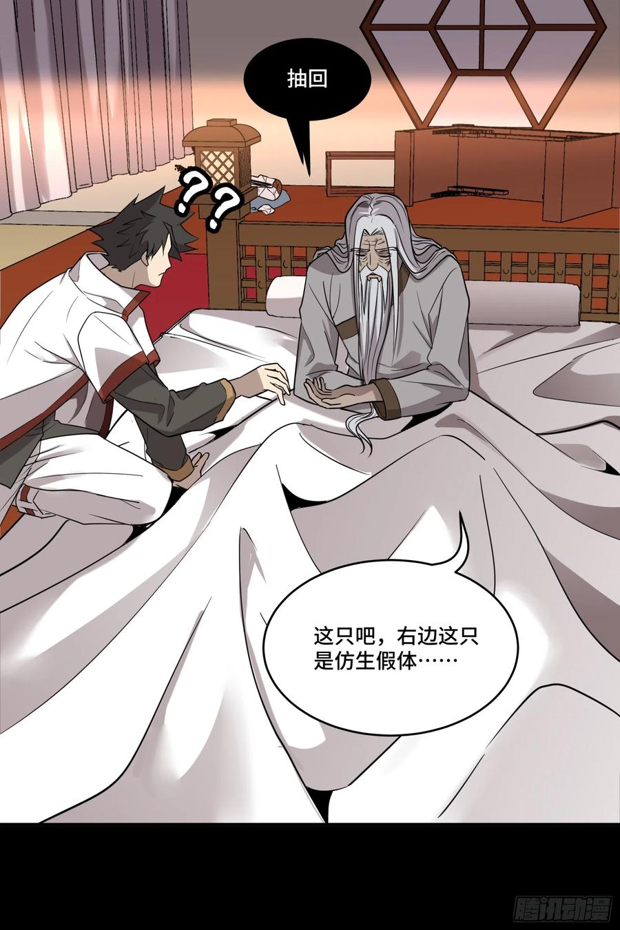 星甲魂将传 087 复制！曹仁到手！ 第39页