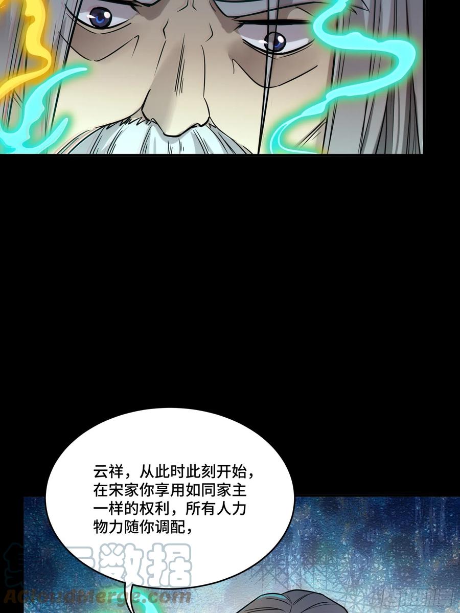 星甲魂将传 087 复制！曹仁到手！ 第34页