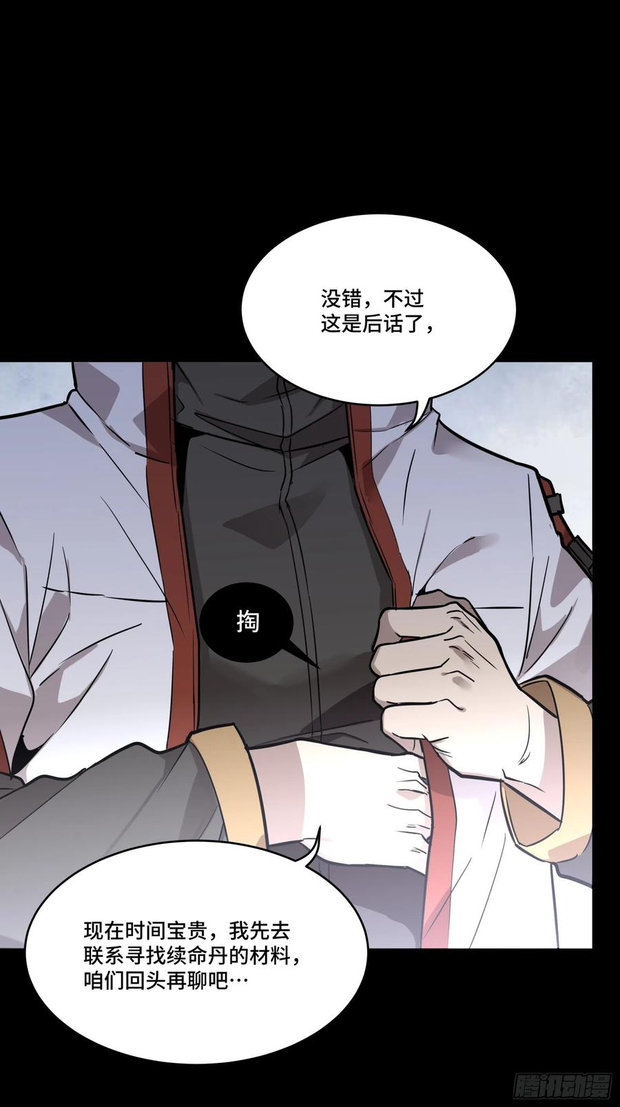 星甲魂将传 087 复制！曹仁到手！ 第60页