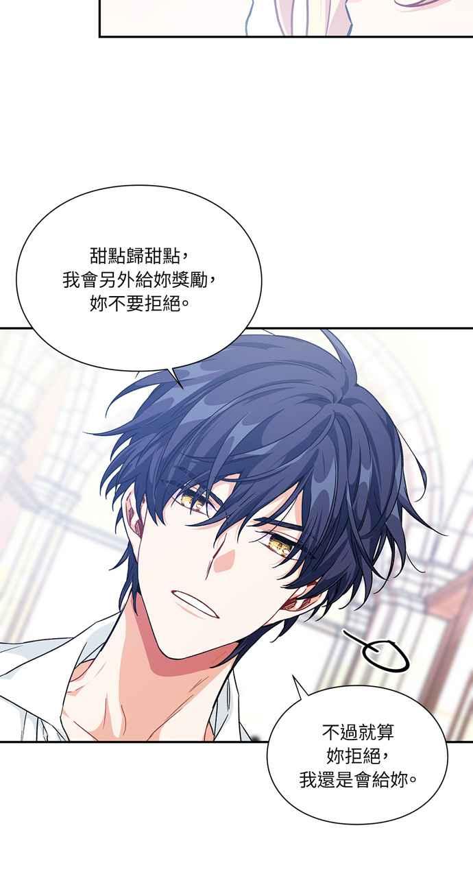 《外科医生爱丽丝》第126话 第33页