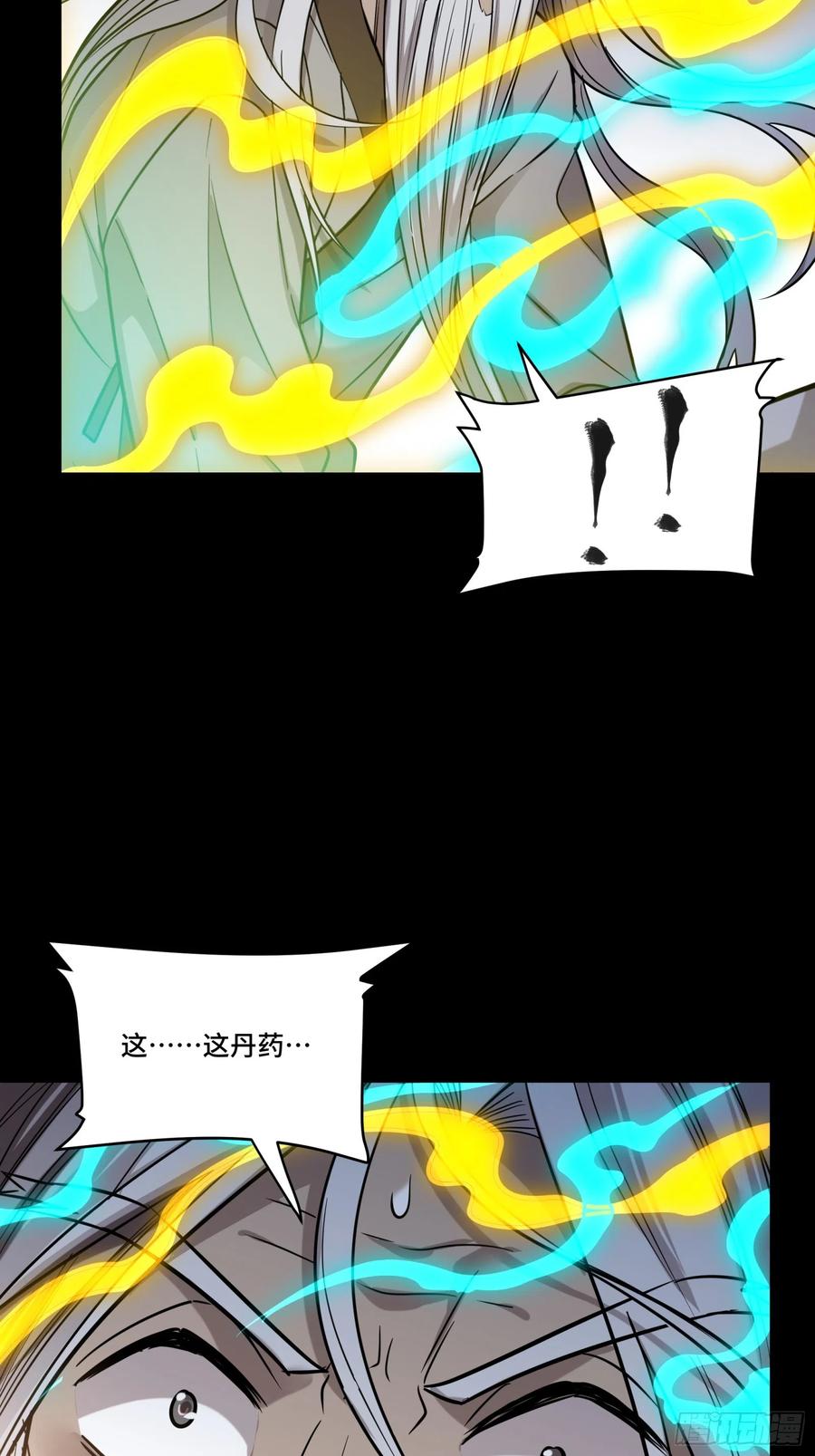 星甲魂将传 087 复制！曹仁到手！ 第26页