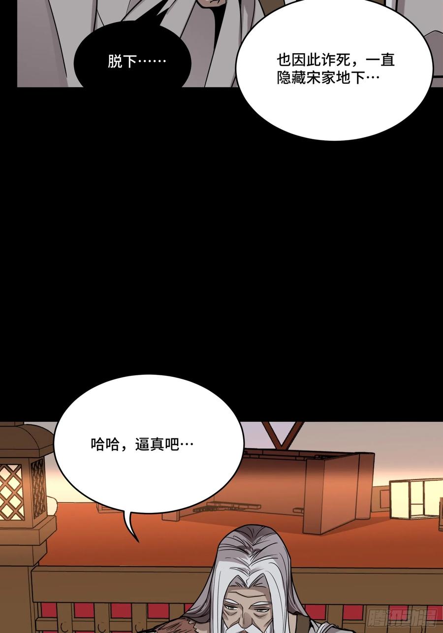 星甲魂将传 087 复制！曹仁到手！ 第42页