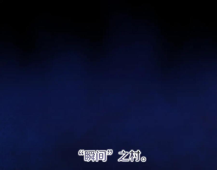 《以使者之名》第92话 承诺 第175页