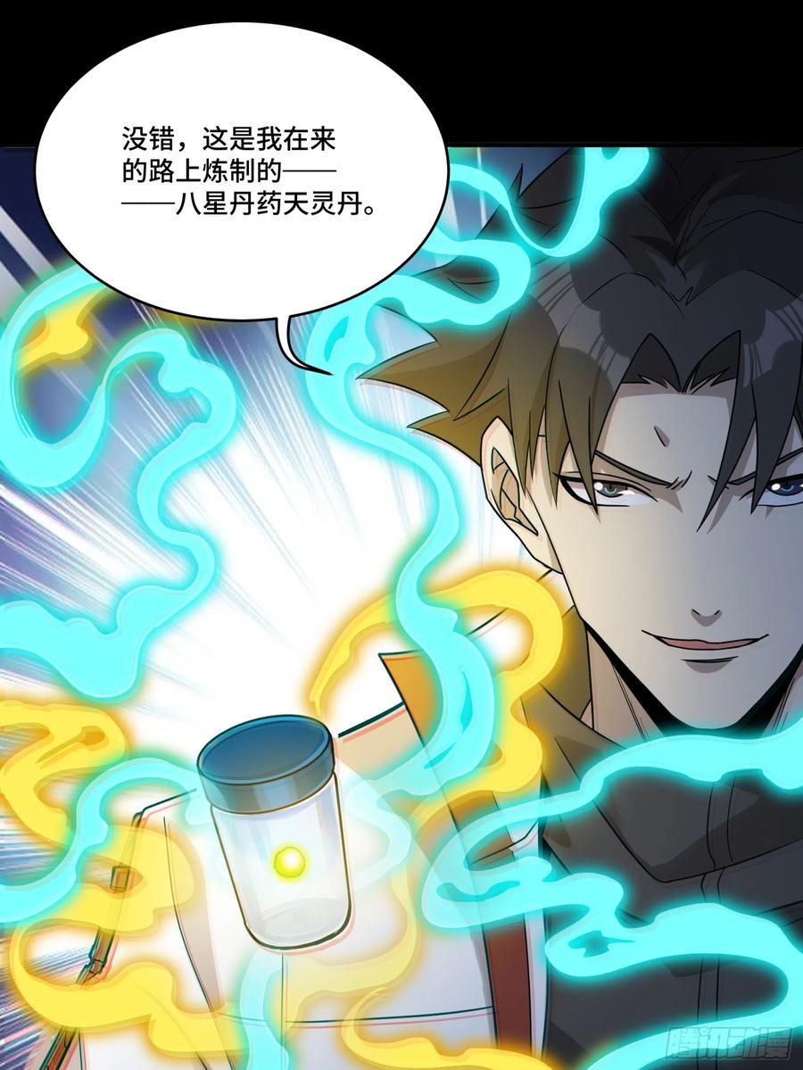 星甲魂将传 087 复制！曹仁到手！ 第29页