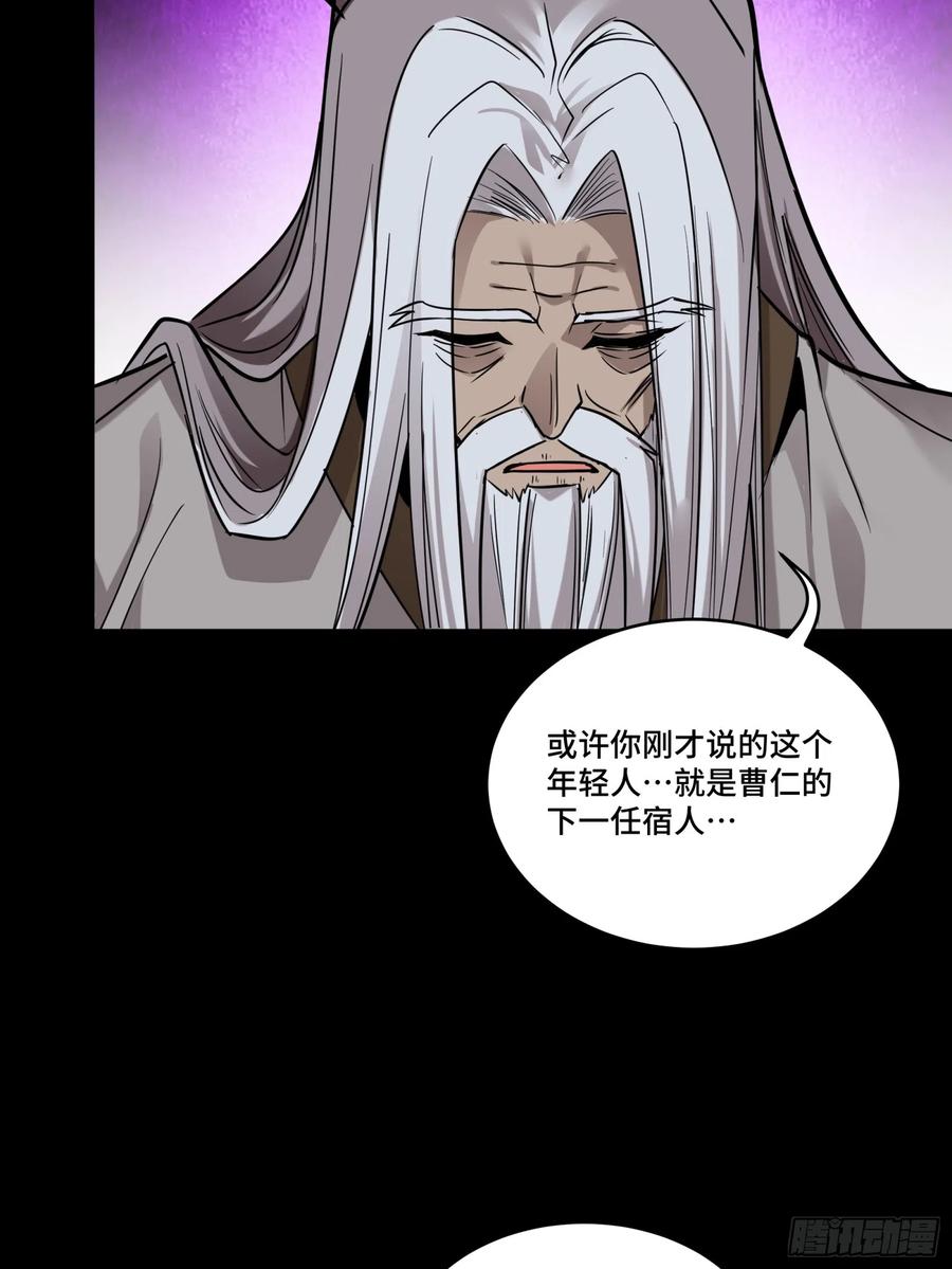 星甲魂将传 087 复制！曹仁到手！ 第11页