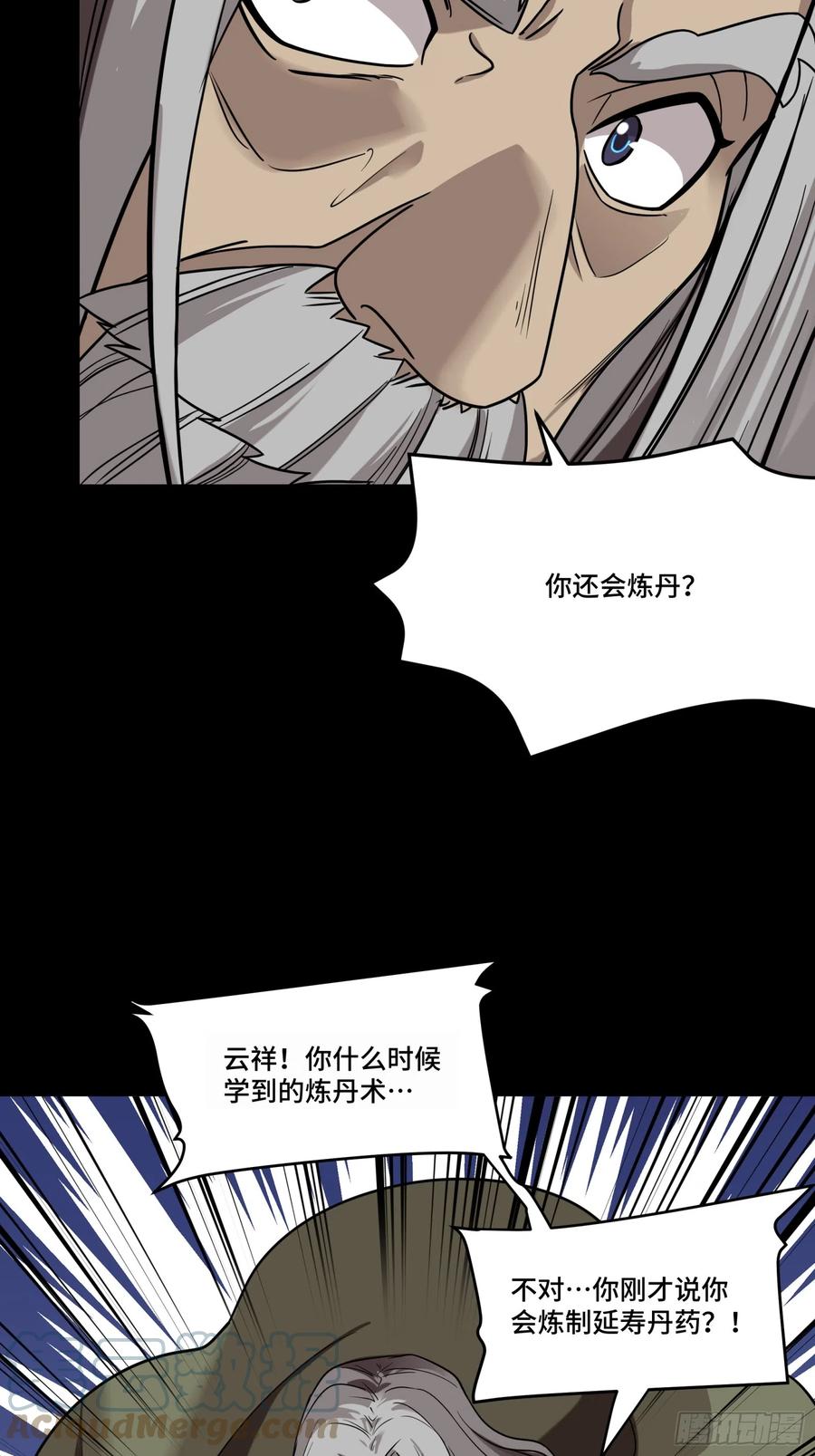 星甲魂将传 087 复制！曹仁到手！ 第19页