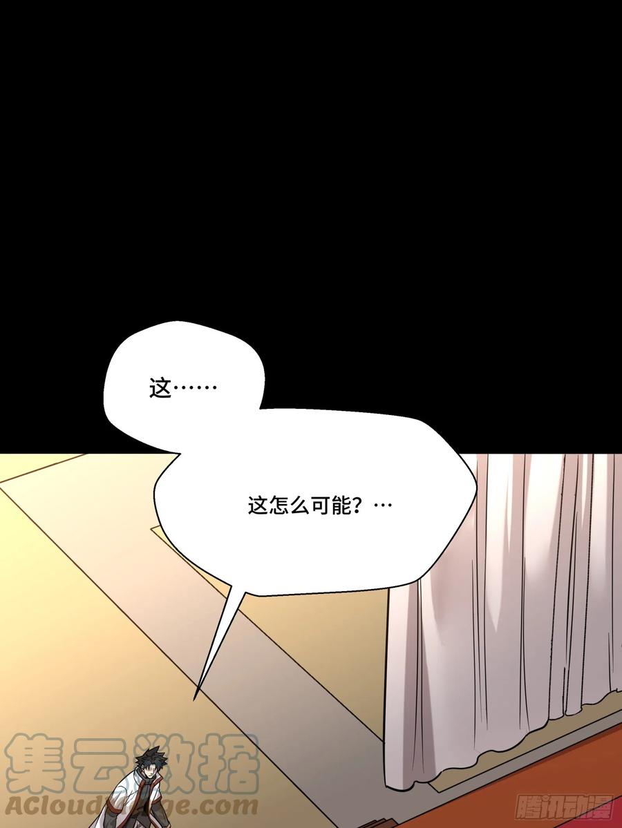 星甲魂将传 087 复制！曹仁到手！ 第4页