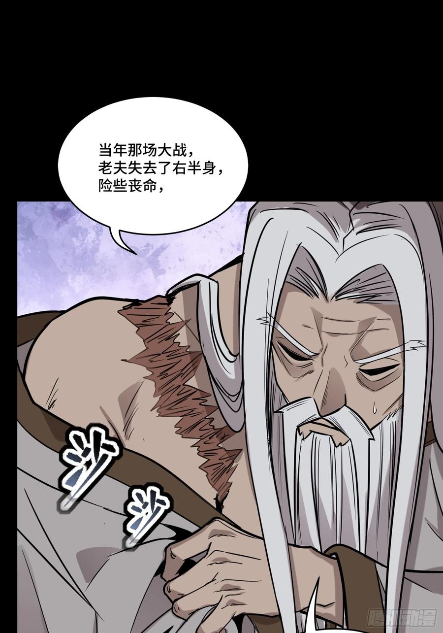 星甲魂将传 087 复制！曹仁到手！ 第41页