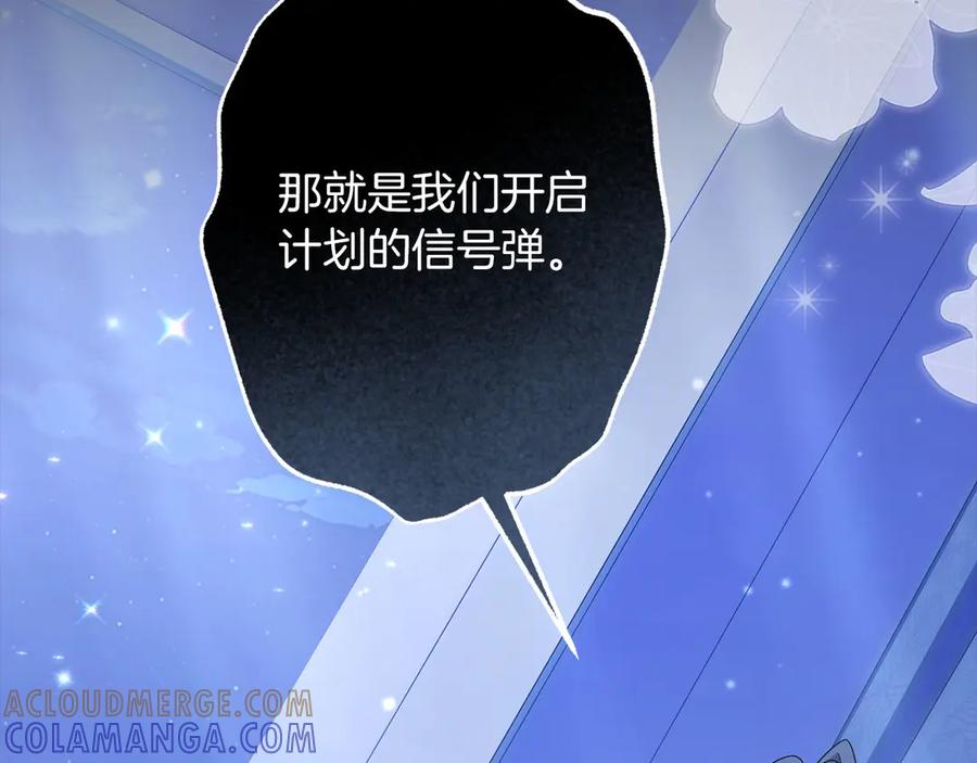 《以使者之名》第92话 承诺 第161页