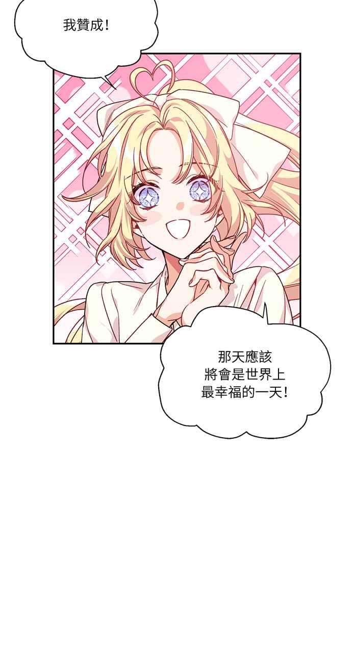 《外科医生爱丽丝》第126话 第29页