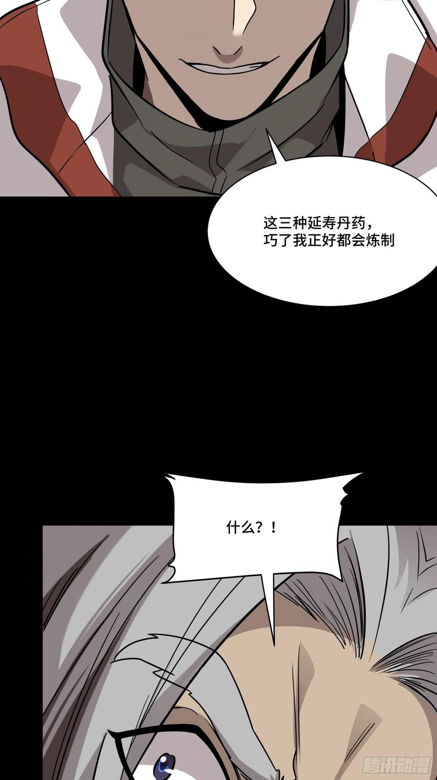 星甲魂将传 087 复制！曹仁到手！ 第18页