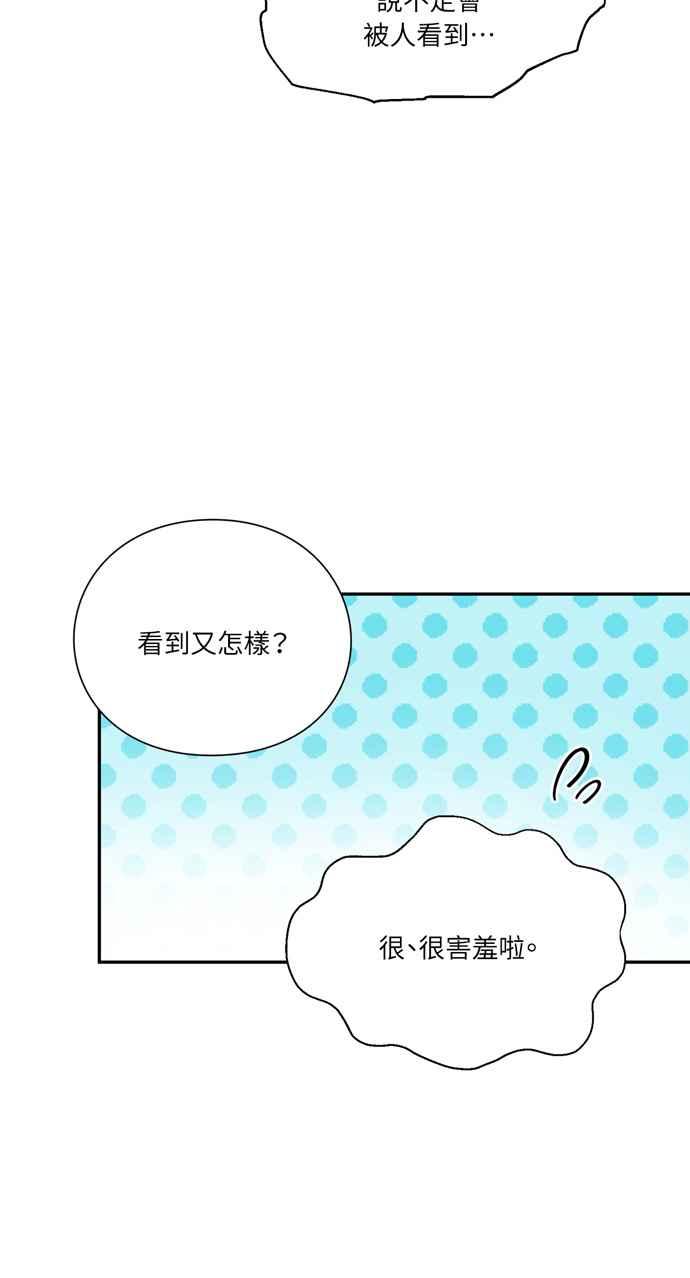 《外科医生爱丽丝》第126话 第23页