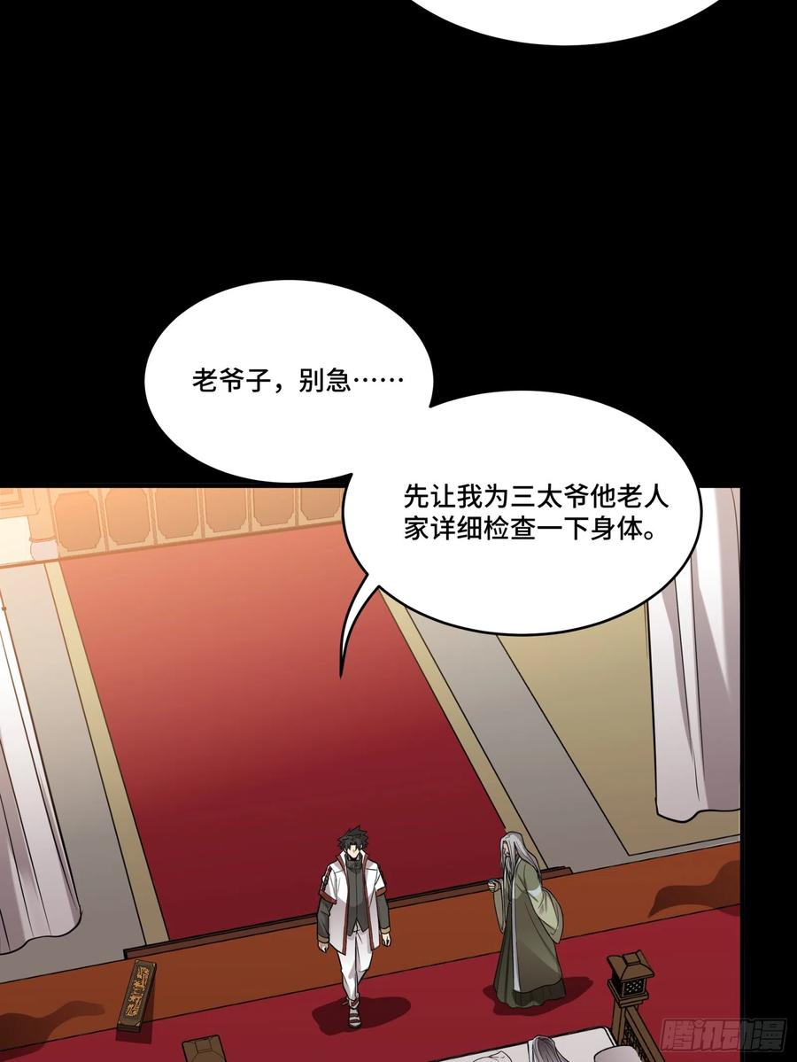 星甲魂将传 087 复制！曹仁到手！ 第36页