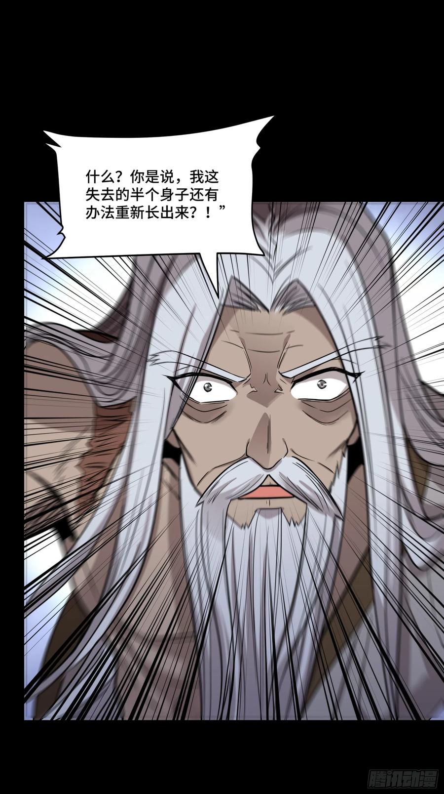 星甲魂将传 087 复制！曹仁到手！ 第59页