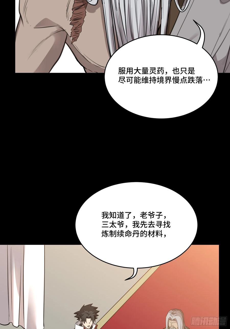 星甲魂将传 087 复制！曹仁到手！ 第57页