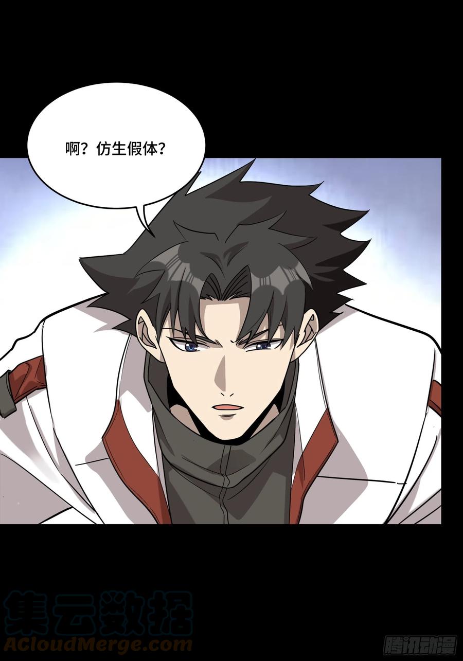 星甲魂将传 087 复制！曹仁到手！ 第40页