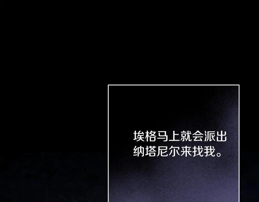 《以使者之名》第92话 承诺 第168页