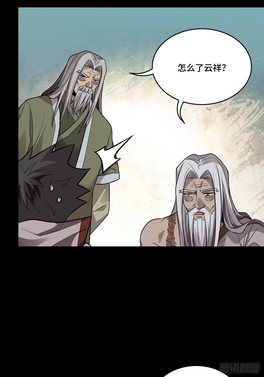 星甲魂将传 087 复制！曹仁到手！ 第53页
