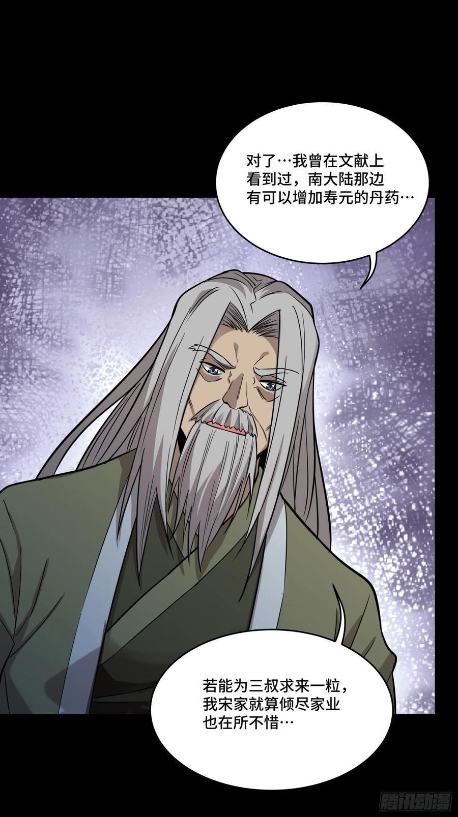 星甲魂将传 087 复制！曹仁到手！ 第14页