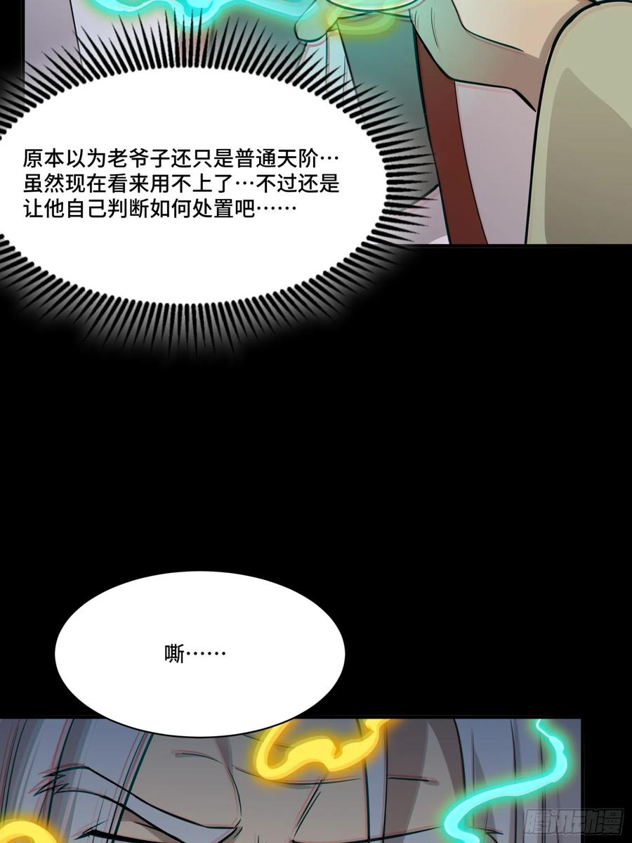 星甲魂将传 087 复制！曹仁到手！ 第33页