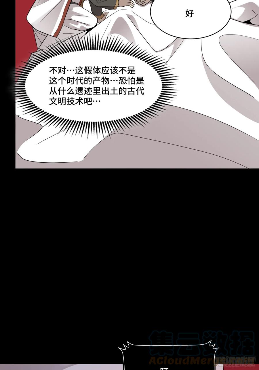 星甲魂将传 087 复制！曹仁到手！ 第46页