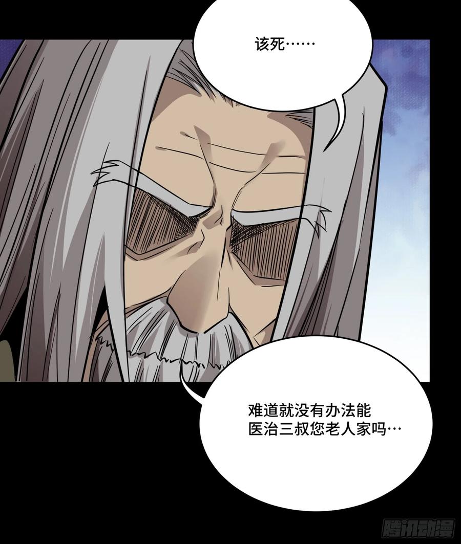 星甲魂将传 087 复制！曹仁到手！ 第12页
