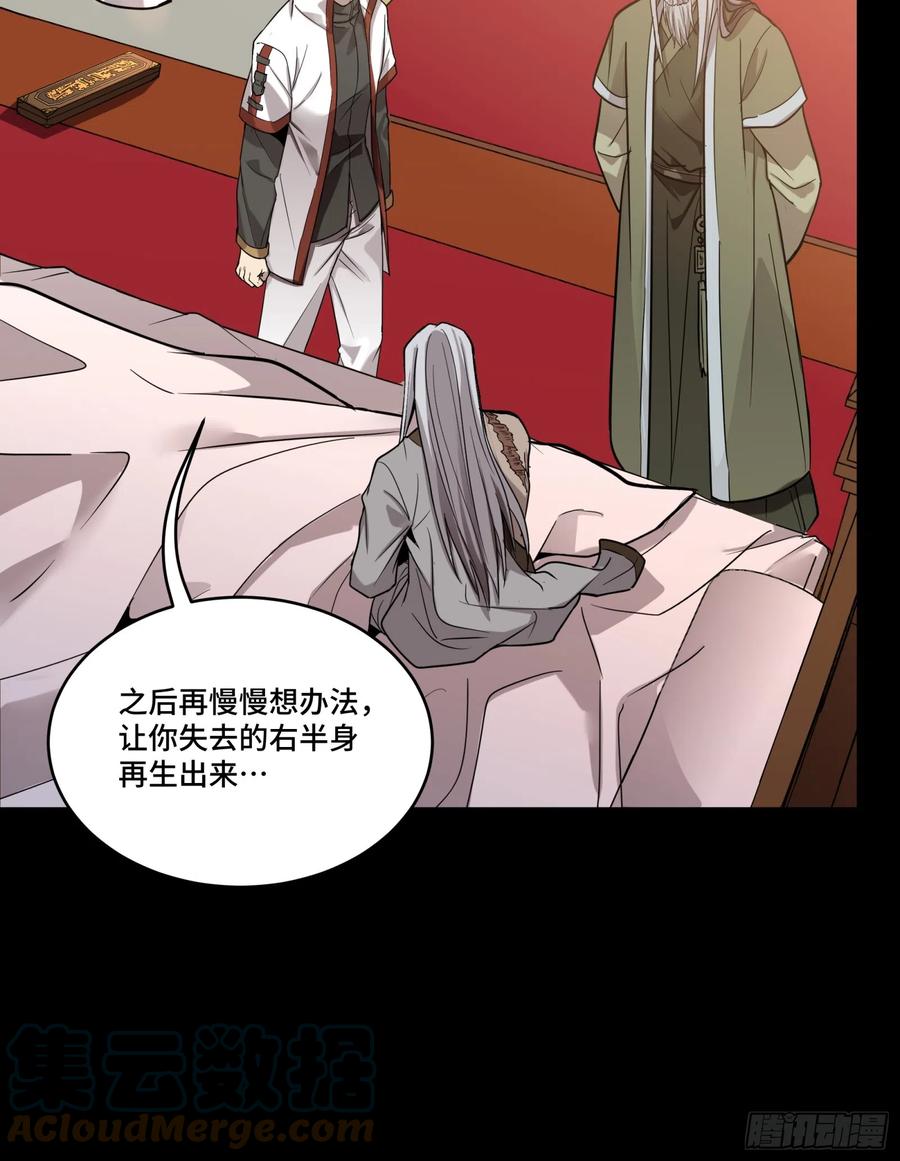 星甲魂将传 087 复制！曹仁到手！ 第58页