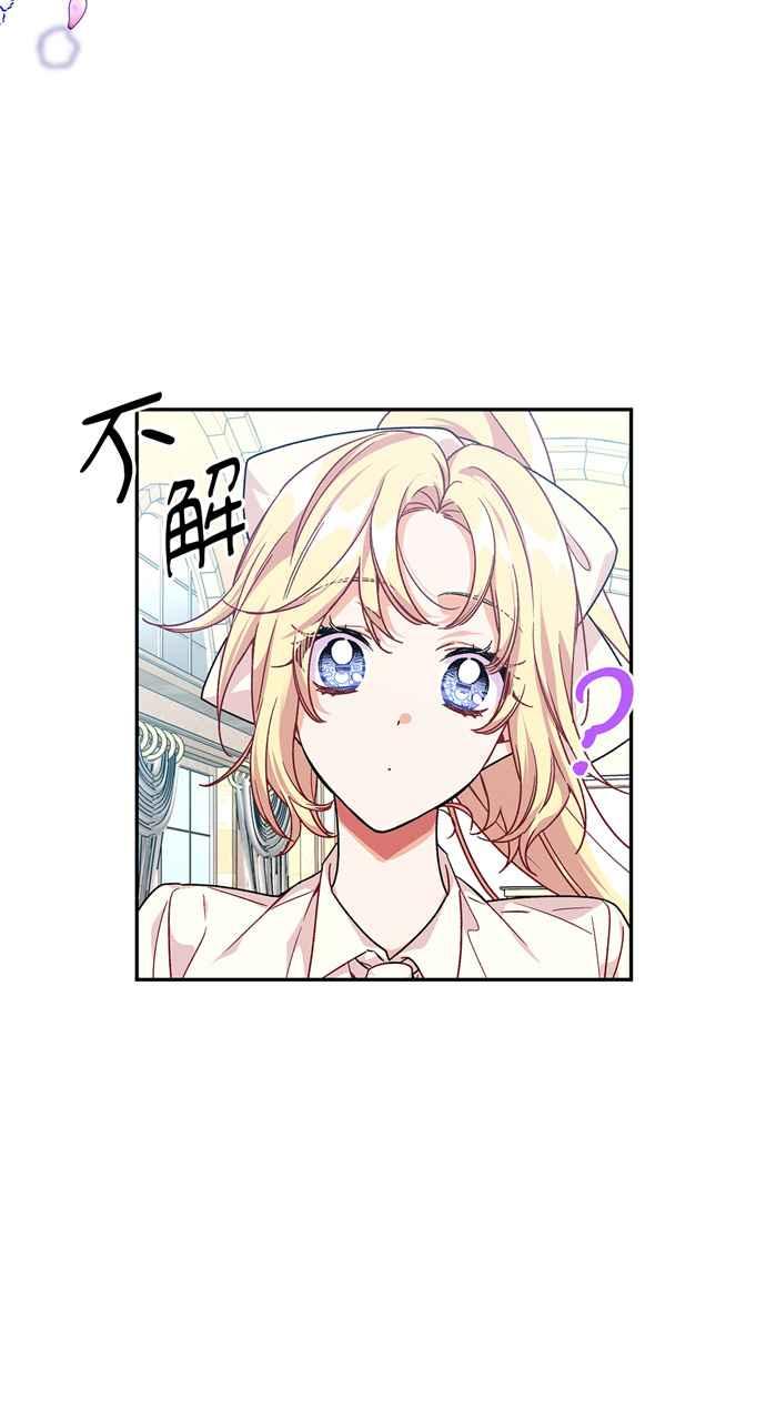 《外科医生爱丽丝》第126话 第26页