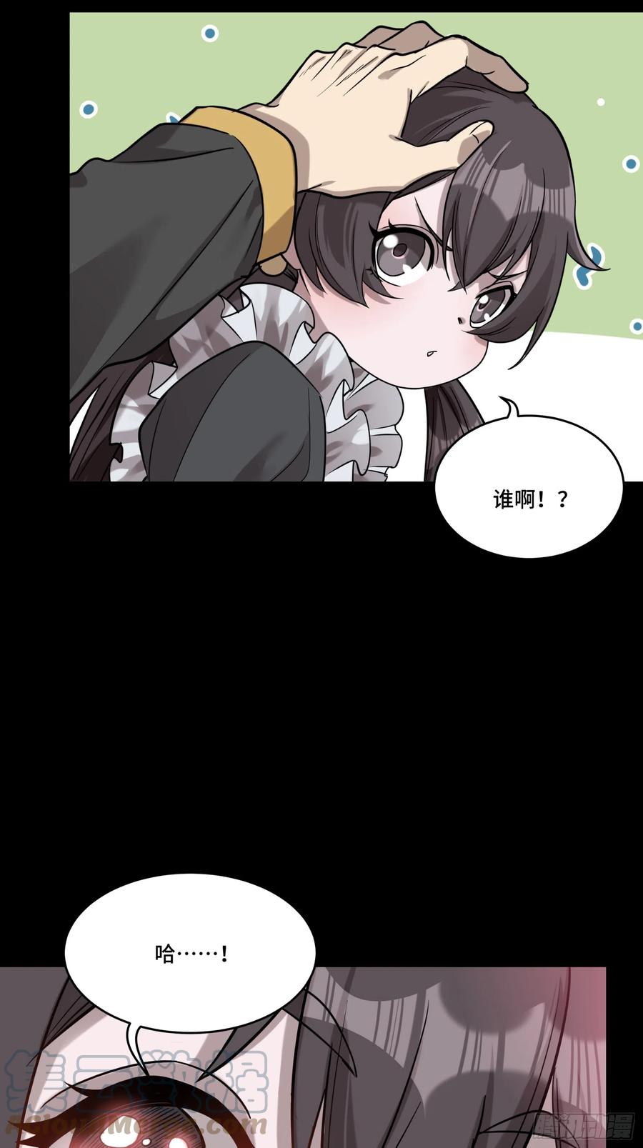 星甲魂将传 088 东院侍女 第40页